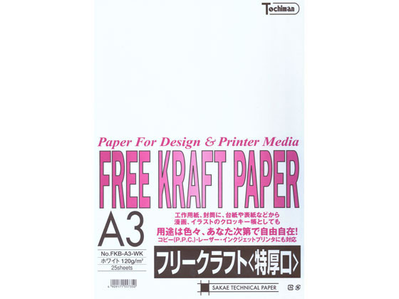 【お取り寄せ】SAKAETP フリークラフトペーパー特厚口 A3 ホワイト 25枚×10冊 Ａ３サイズ カラーコピー用紙