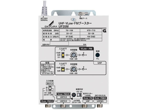 DXアンテナ 共同受信用UHF・FM帯 ブースター UF40M 楽天市場】DXアンテナ 共同受信用 UHFブースター 35dB型 UF35M