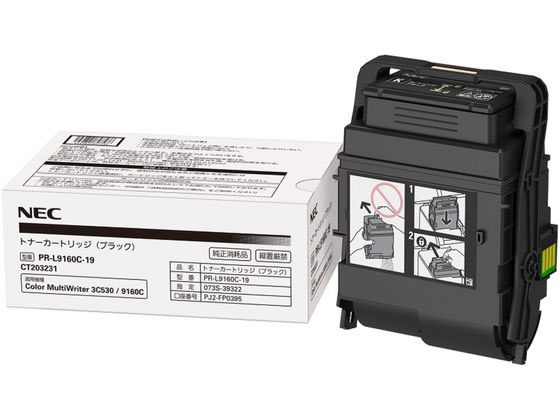 NEC 大電気容量トナーカートリッジ 黒いこと PR-L9160C-19 エヌイーシー ＮＥＣ レーザ印刷工 トナーカートリッジ インキ