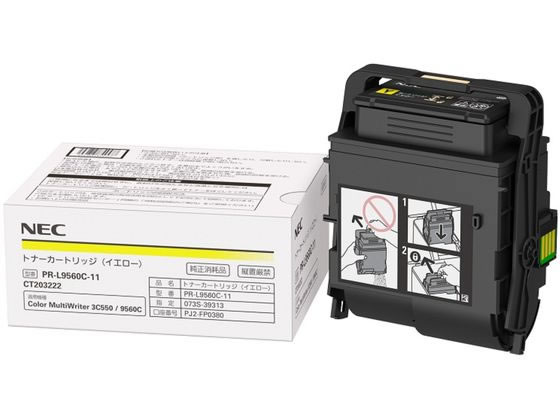 【お取り寄せ】NEC トナーカートリッジ イエロー PR-L9560C-11 エヌイーシー ＮＥＣ レーザープリンタ トナーカートリッジ インク｜JET PRICE