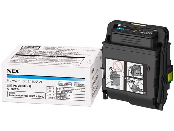 NEC 大電気容量トナーカートリッジ シアン PR-L9560C-18 エヌイーシー ＮＥＣ レーザ印刷工 トナーカートリッジ インキ
