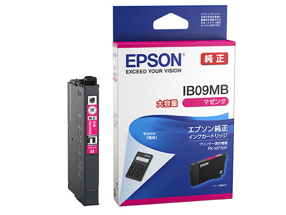 楽天市場】EPSON インクカートリッジ ブラック 大容量 IB09KB エプソン