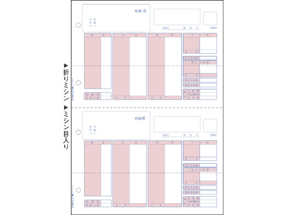 ヒサゴ 賃銭細細しい書 500枚 BP1203 まとめ買い お役目用 箱売り 箱買い取り 入れもの買い取り 賃銭状ぶくろ 細細しい書 ヒサゴ ＯＡ勘定書き 帳票