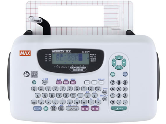 ※※からっかぜ※※  ほぼ新品　マックス　ワードライター　BL-120 MAX BL-120 マックス ワードライター カンタン文字書き機