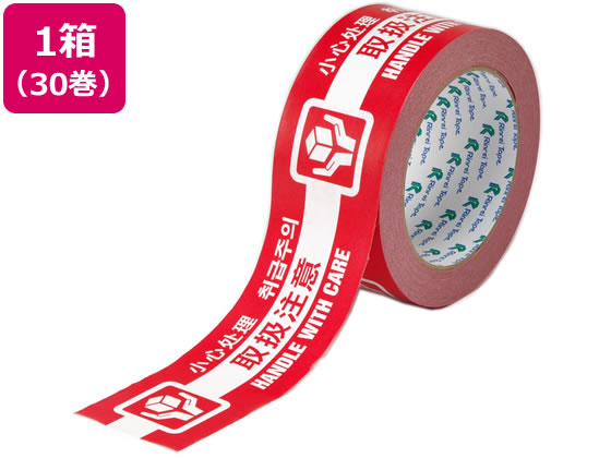 リンレイテープ 4ヶ国語表示印刷クラフトテープ 取扱注意 30巻 荷札テープ シール 荷札 宅配 梱包