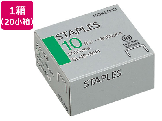 コクヨ ステープル 10号(5mm足) 5000本×20小箱 SL-10-50N ホッチキス針 ステープル針 ステープラー 留める 文具 事務