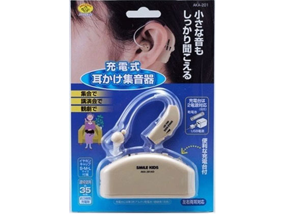 旭電機化成 充電式集音器 Aka 1 納期約5日 税込1万円以上で送料無料 学習機能を高める 暑さ対策など Diasaonline Com