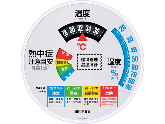 エンペックス気象計 環境管理・温湿度計(熱中症) TM-2486 温度計 湿度計 温湿度計