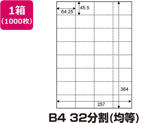 【お取り寄せ】マルチPOP質問用紙[白]B4 32取りわける 1000枚 0000-302-B4W1 ＰＯＰ質問用紙 ＰＯＰ 店先ＰＯＰ 張りつける