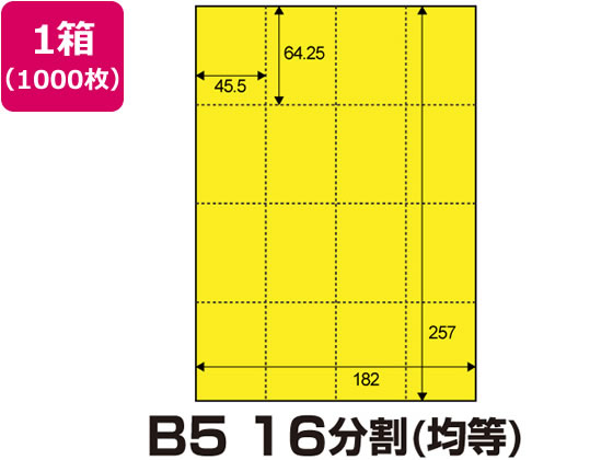 【お取り寄せ】マルチPOP用紙[黄色]B5 16分割 1000枚 0000-302-B5YS ＰＯＰ用紙 ＰＯＰ 店頭ＰＯＰ 掲示｜JET PRICE