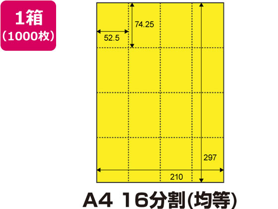 【お取り寄せ】マルチPOP用紙[黄色]A4 16分割 1000枚 0000-302-A4YS ＰＯＰ用紙 ＰＯＰ 店頭ＰＯＰ 掲示