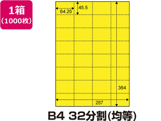楽天市場】マルチPOP用紙 B4 32分割 1000枚入 黄 プライスカード