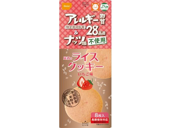 楽天市場】（1ケース48個セット）【送料無料】尾西食品 ライスクッキー