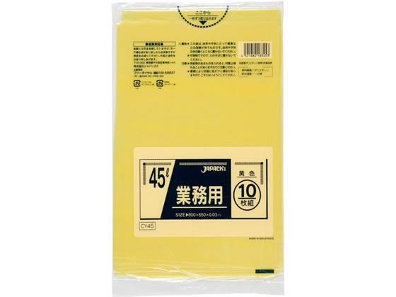 ジャパックス 業務用ゴミ袋 45L 厚0.03mm 黄 10枚*60P CY45 ゴミ袋 ゴミ箱 清掃|JET PRICE