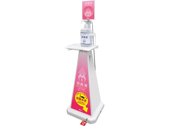 【お取り寄せ】テラモト ミセル 消毒スタンド(足踏み式)小 ピンク OT-955-962-5 店舗 POP 掲示