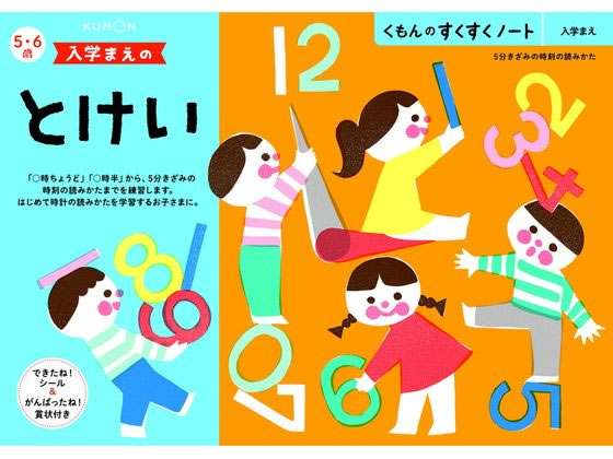 楽天市場】【お取り寄せ】くもん出版/くもん できるよ ひらがな/25707 ...