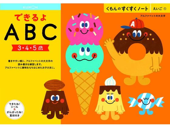 楽天市場】【お取り寄せ】くもん出版/くもん できるよ ひらがな/25707 ...