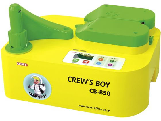 【お取り寄せ】クルーズ エアー緩衝材製造機 クルーズボーイ CB-850 エアークッションメーカー エアーパッキン エアークッション 梱包資材 緩衝材 梱包