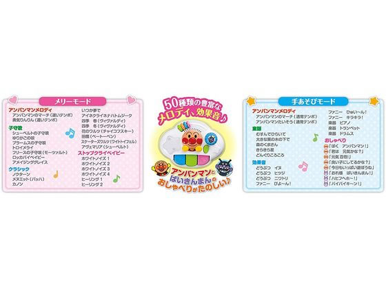 お取り寄せ アンパンマン 8way ウォーカーまでへんしん よくばりメリー Geo2 Co Uk