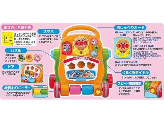 お取り寄せ アンパンマン よくばりすくすくウォーカー Geo2 Co Uk