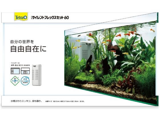 【お取り寄せ】スペクトラムブランズジャパン テトラ サイレントフレックスセット 60 水槽 照明器具 グッズ 観賞魚 ペット アクアリウム