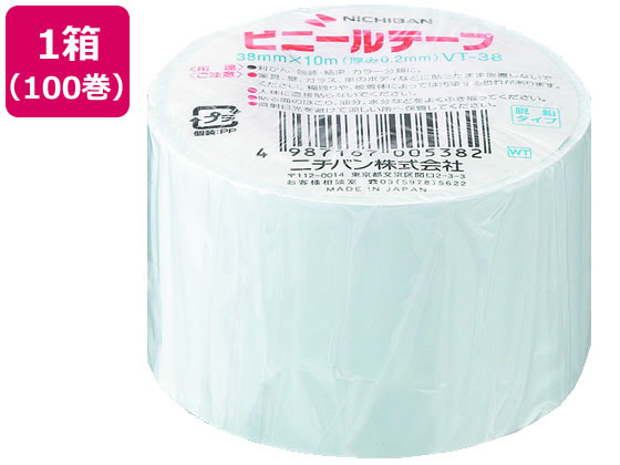 【お取り寄せ】ニチバン ビニールテープ 白 38mm×10m 100巻 VT-385 ビニールテープ 電気絶縁用 絶縁テープ 粘着テープ 梱包