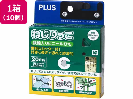 プラス ねじりっこ (カッター付) グリーン 10個 TF-800 82635 ビニタイ 結束バンド 結束テープ 結束 梱包