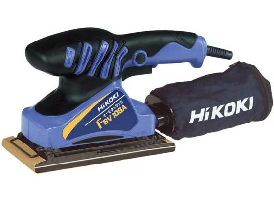 【お取り寄せ】ハイコーキ オービタルサンダ FSV10SA 圧砕機 サンダー 電動手道具 油圧手道具 やり方備品 手道具