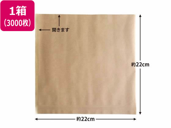 【お取り寄せ】バーガー袋 22cm角 茶(未晒クラフト) 3000枚 紙平袋 柄小袋 紙袋