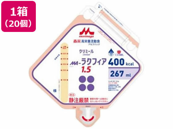【お取り寄せ】クリニコ MA-ラクフィア1.5 アセプバッグ 267mL×20袋 健康補助食品 健康ドリンク 栄養補助食品 栄養ドリンク 健康食品