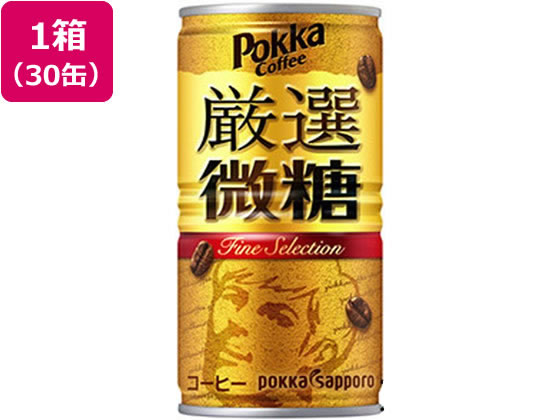 【お取り寄せ】ポッカサッポロ ポッカコーヒー 厳選微糖 185g×30本 缶コーヒー 缶 コーヒー 飲料