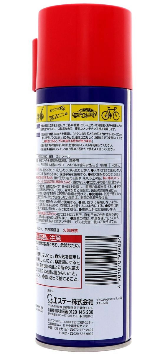 沸騰ブラドン エステー WD-40MUP 400ML 395225 novomont.si