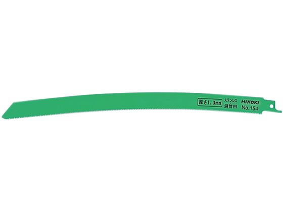 【お取り寄せ】ハイコーキ セーバソーブレード No.154 0000-4412 チエンソー 電動工具 油圧工具 作業用品 工具｜JET PRICE 39,619円