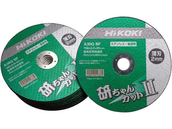 【お取り寄せ】ハイコーキ 薄形切断トイシ「研チャンカットII」 0040-2888 グラインダー サンダー 電動工具 油圧工具 作業用品 工具 4,231円