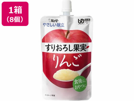 キューピー やさしい献立 すりおろし果実 りんご 8個