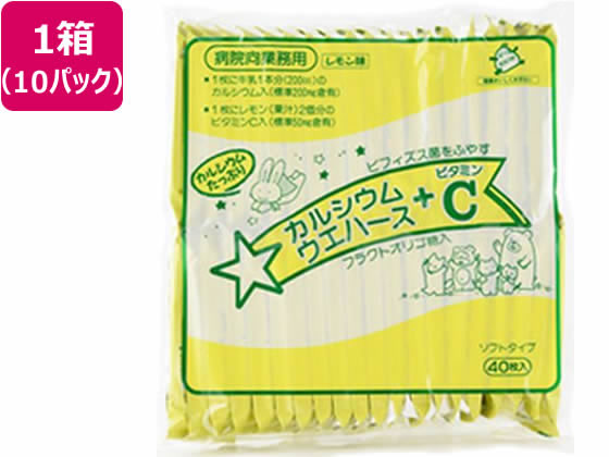 【お取り寄せ】中新製菓 カルシウムウエハース プラス ビタミンC レモン味 40枚入×10P バランス栄養食品 栄養補助食品 栄養ドリンク 健康食品