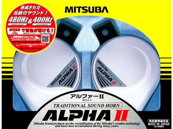 【お取り寄せ】ミツバサンコーワ アルファ-2ホ-ン ホワイト MBW2E17W