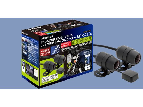 【お取り寄せ】ミツバサンコーワ バイク専用ドライブレコーダー2カメラGPS EDR21GA