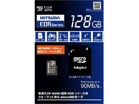 【お取り寄せ】ミツバサンコーワ マイクロSDカード 128GB EDR-C03 8,193円
