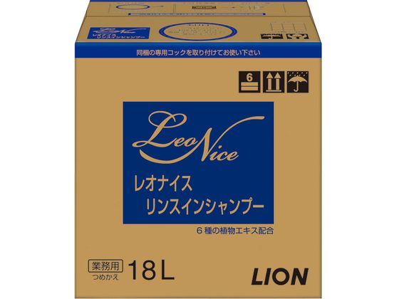 ライオンハイジーン レオナイス リンスインシャンプー 18L ライオン ＬＩＯＮ 製品 シャンプー リンス ヘアケア