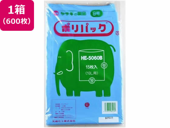 【お取り寄せ】矢崎化工 ポリ風呂敷き包み9号 15枚×40袋 青色 HE-5060B ゴミ袋 洗い濯ぎ備品 執務室住設用品