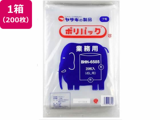 【お取り寄せ】矢崎化工 お役目用ポリ容器に並べる7号 20枚×10袋 澄み切った BHH-6585 ゴミ袋 洗い濯ぎ装置 事務室住設用品