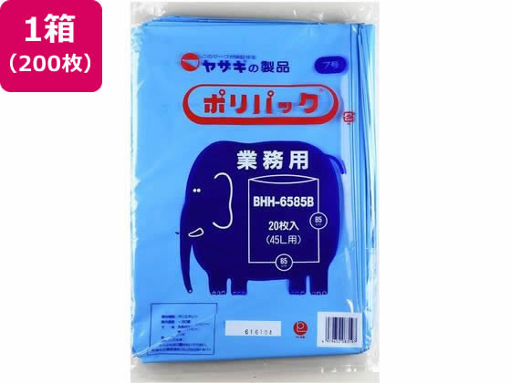 【お取り寄せ】矢崎化工 業務用ポリパック7号 20枚×10袋 ブルー ゴミ袋 清掃用品 オフィス住設用品