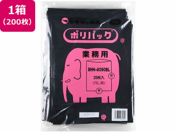 【お取り寄せ】矢崎化工 御役目用ポリ風呂敷き包み8号 20枚×10袋 黒いこと ゴミ袋 洗い濯ぎ備品 執務室住設用品