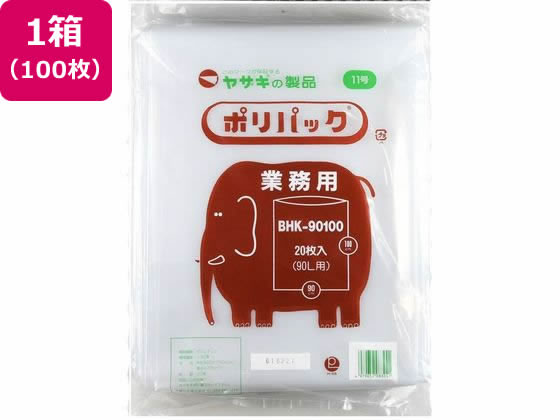 【お取り寄せ】矢崎化工 御勤め用ポリ容器に並べる11号 20枚×5袋 澄み切った ゴミ袋 洗い濯ぎ装置 事務室住設用品