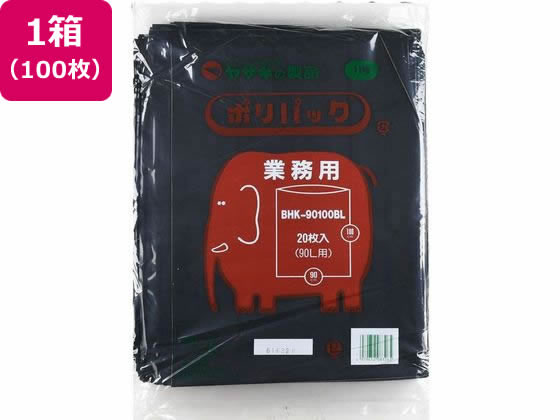 【お取り寄せ】矢崎化工 お役目用ポリ容器に並べる11号 20枚×5袋 黒いこと ゴミ袋 洗い濯ぎ装置 事務室住設用品