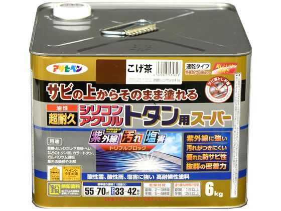 【お取り寄せ】アサヒペン 油性超耐久シリコンアクリルトタン 6kg こげ茶 塗料 塗装 養生 内装 土木 建築資材
