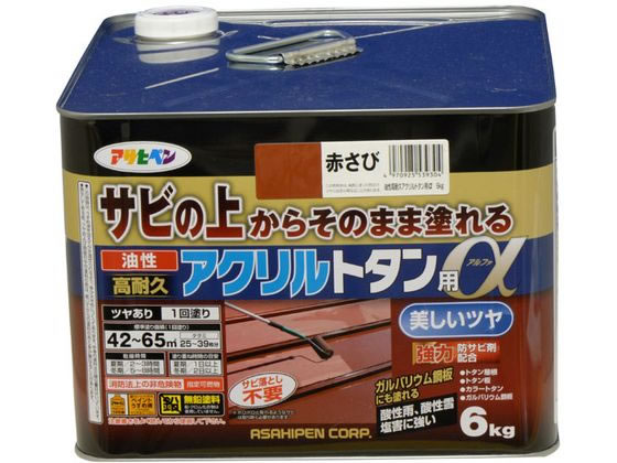 【お取り寄せ】アサヒペン 油性高耐久アクリルトタンα 6KG 赤さび｜JET PRICE