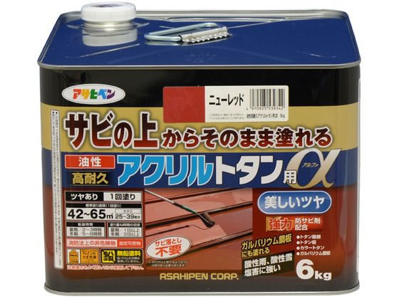 【お取り寄せ】アサヒペン 油性高耐久アクリル樹脂トタンα 6KG ニュー赤いこと えの具 ペンキ塗り 息休め 室内装飾 土木 築き上げる原材料