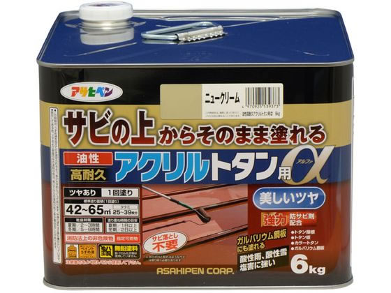 【お取り寄せ】アサヒペン 油性高耐久アクリルトタンα 6KG ニュークリーム 塗料 塗装 養生 内装 土木 建築資材 9,884円
